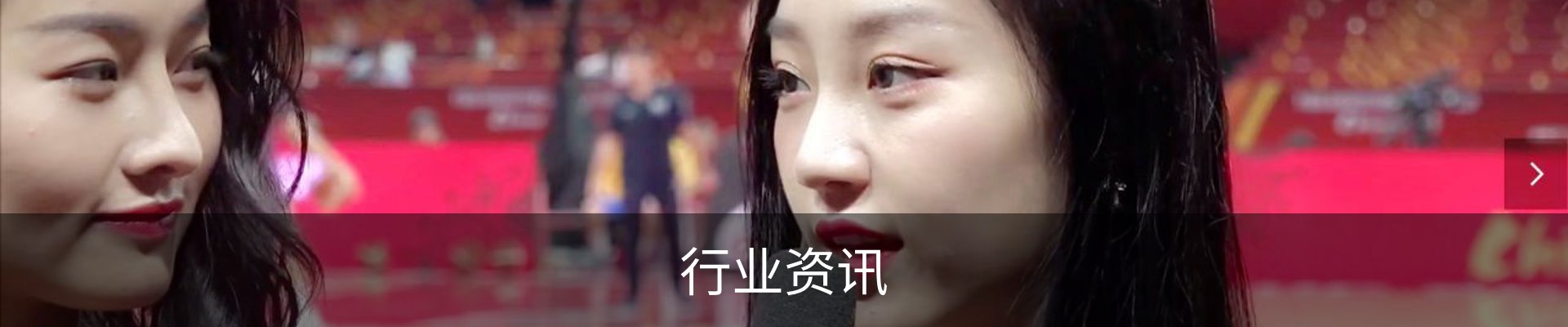 行业资讯